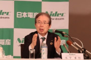 日本電産会長「600kmも1000kmも走るEVを誰が買うのか。航続距離は100kmで十分」