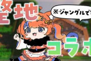 【にじさんじ】みくぽぽ、ベルさんをベルジジイ呼ばわり