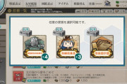 【艦これ】うーん？右でいいか