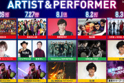 最終日「鷹祭 SUMMER BOOST」、三代目JSB・今市隆二さんを除くメンバーで出演