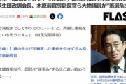 【悲報】岸田総理ブチギレ｢減税までしてやったのに｣ 国民逆恨みも12月辞任の可能性