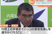 河野太郎「役所はハンコを廃止したくない？なら納得できる理由を今月中に示せ」