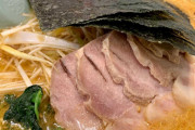 【朗報】この世で最もうまいラーメン、決まる