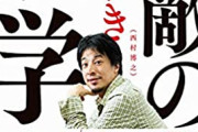 ひろゆき「違法視聴叩く人は飯食うな、日本語使うにもお金払えって話なんですよ」