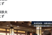 戦う前から負けるというやつがいるかよ！いるの？　～　大越氏「政治生命を賭けると言ってますが失敗したら議員辞めるんですか？」　→野田・斉藤氏答えず