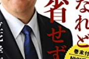 【衝撃】NHK党・立花党首　ガーシー議員の責任とり党首を辞任