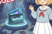 Switch2買えなかった奴ｗｗｗｗｗｗｗｗｗｗｗｗｗｗｗｗｗｗ
