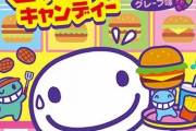【速報】飴最強ランキングwwwwwwwwwwwwwww