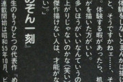 【悲報】女性漫画家「色んな体験をしたほうがいいとか、凡人の思い上がりじゃない？w」ﾄﾞﾝｯ