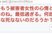 【画像】女性記者へのセクハラに怒っていたまんさん、山口メンバーわいせつ被害のJKを叩く