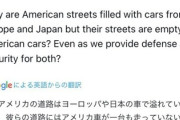 なぜ日本ではアメリカの車が走っていないのか？