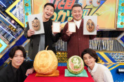 亀梨和也＆高嶋ちさ子＆チョコプラの“ひと目でわかる”食材アート作品を公開！
