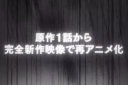 ワンピース、神作画で1話からリメイク決定ｷﾀ━━━━(ﾟ∀ﾟ)━━━━!!