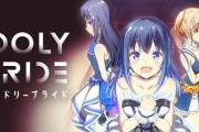 IDOLY PRIDEのアニメ、ガチでまったく語られない