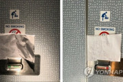 【韓国】KLMオランダ航空が機内に乗務員専用トイレを設置し韓国語で案内文 → 差別だと批判殺到で謝罪