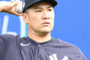 田中将大、ANNで言及「今年メジャーでやるとは限らない。日本に帰るなら楽天だけです」