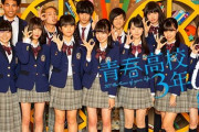 青春高校３年Ｃ組、４月から全国ネットへ