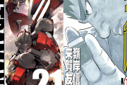 新着コミックセール開幕！『ULTRAMAN』1〜21巻が99円、『天牌』1〜116巻が各110円などなど