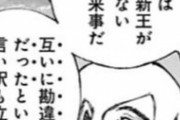 【キングダム】の白ナス「今回の件は勘違いってことで済ませそう」←これｗｗｗｗｗｗｗｗｗｗｗｗ