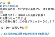 NHKEテレ番組公式X、親密な男性同士に「危険な香り」と投稿、のちに削除　「差別を助長する意図は全くない」と説明