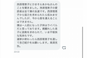 【非常識】ひまそらあかね候補、高須克弥氏に“誰？”と言われたその後「克弥さんからDM（つスクショ」高須氏「勝手に公開は礼儀知らずで不愉快」