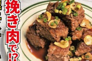 【画像】お前らでも簡単に作れる、激安ステーキレシピが公開されてしまうｗｗｗｗｗ