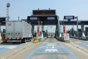 Gotoトラベル活性化の為に高速道路料金を安くしてほしい！！！
