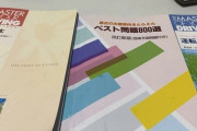 運転免許の本免試験だけ受けずに10ヶ月経ってほぼ全て忘れたんだけどｗｗｗｗｗｗ