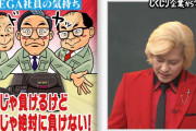 【画像】セガ「他の会社が作るゲーム機はおもちゃｗｗｗ 俺らのはマシンだよ。分かるか？」