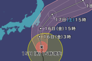 台風7号、明日最接近　関東地方は「恐怖を感じるほどの雨」 「時速160キロの風、外出は極めて危険」[8/15]