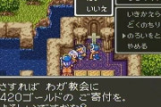 RPGに出てくる教会の神父クズすぎ問題