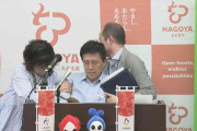 市長が会見中に救急搬送 名古屋市の広沢一郎市長 6月の休暇は1日だけ… 過労が原因か