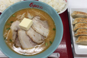 【画像】くるまやラーメン屋とかいう謎のチェーン店ｗｗｗ