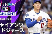 大谷翔平が圧巻の投球で今季3勝目！ド軍の連敗をストップ！←「GOATが勝利をもたらした」（海外の反応）