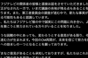 【韓国寄りの企業だから】 根拠のないバッシングも…「フジテレビへのCM出稿」 キンライサーや夢グループが逆風化で…