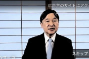 【画像】YouTubeで天皇陛下が投資の宣伝してたんだが…