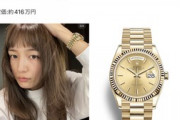 川口春奈さんの腕時計ｗｗｗｗｗｗｗｗｗｗｗｗｗ