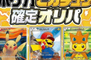 日本トレカ協会、政府が新設したトレカ議連の初総会で偽造カードくらいしか問題提起しなかった模様ｗｗｗ