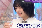 【櫻坂46】独特なリアクション…日本酒飲んでるみたいな藤吉夏鈴がこちらｗｗ