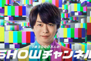 「嵐」枠に危険信号？ 元メンバー担当番組が迷走中、存在感が徐々に薄まる