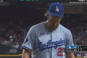 ドジャース・カーショー、2回途中3失点ＫＯ…