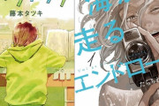 【朗報】「このマンガがすごい！2022」が発表！！第1位にあの人気漫画が選ばれる！！