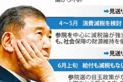 石破自民党「現金２万円じゃお前ら不満みたいだから４万円に増やすぞ！あと働かない人には追加ボーナスあります！中国人をはじめとする外国人にもあげます！！！」