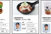 野球観戦中ワイ「飯でも食うか」球場「弁当2000円・ビール800円・おつまみ1000円」←これ