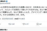 前澤友作氏「世界中のお金持ちは日本来るとみーんな最高って言う。だから自信持とうぜ、日本。」