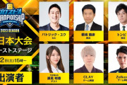 黒見明香ちゃん、｢プロスピA 東日本大会｣にゲスト出演決定！！！【乃木坂46】