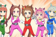 【ウマ娘】ウマ娘戦隊があったら子どもを歪ませそう