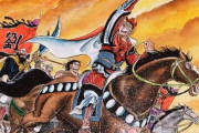 【驚愕】「三国志」がジャンプ漫画だったらありがちなことwww