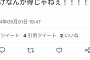 【悲報】 EXIT 兼近さん「足りない女と気持ち良いこと…」