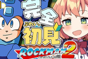【にじさんじ】ほんひま「新衣装ロックマンにしようかな。色んなとこから怒られるか」
